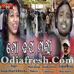 Dekhili Jhia Tie Pacharu (Rangila Ranjit, DIvya Das)